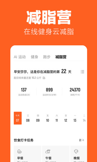 小伙逆袭记解锁版截图1