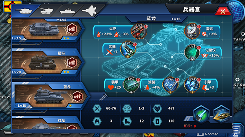 将军的荣耀2无敌解锁版无限零件截图3