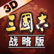 三国志战略版手游下载