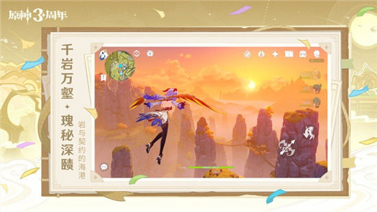 原神官方正版最新下载截图3