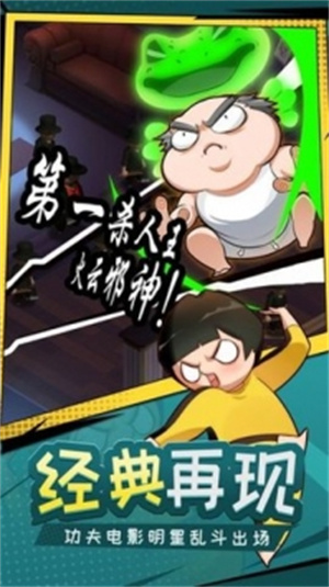 功夫奇遇记内置尊享器免费解锁截图1