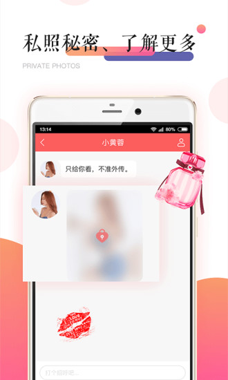 小勾搭截图4