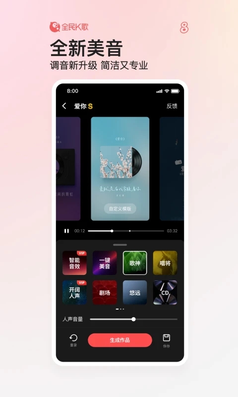全民k歌下载安装2023截图2