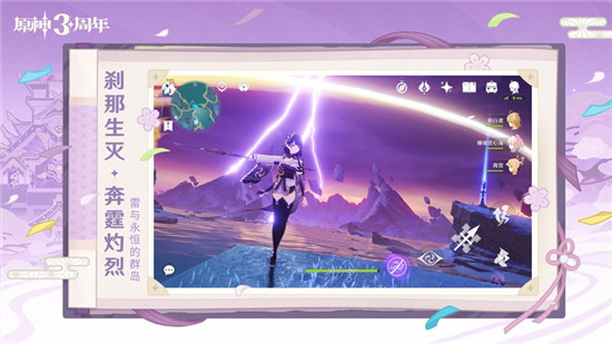 原神官方正版最新下载截图1