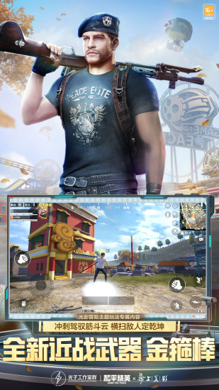 和平精英免费租号永久不用截图3