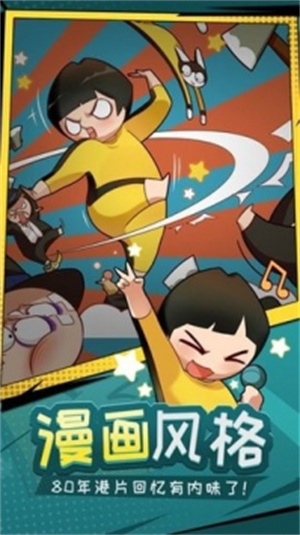 功夫奇遇记内置尊享器免费解锁截图2