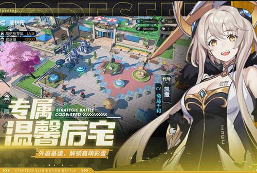 星火之歌国际版截图2