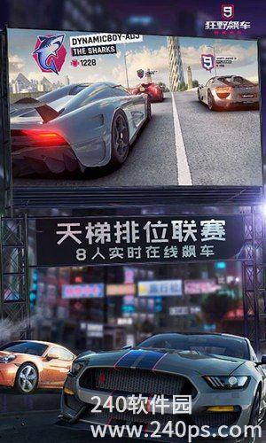 狂野飙车9竞速传奇官方正版下载截图3