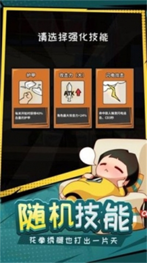 功夫奇遇记内置尊享器免费解锁截图3