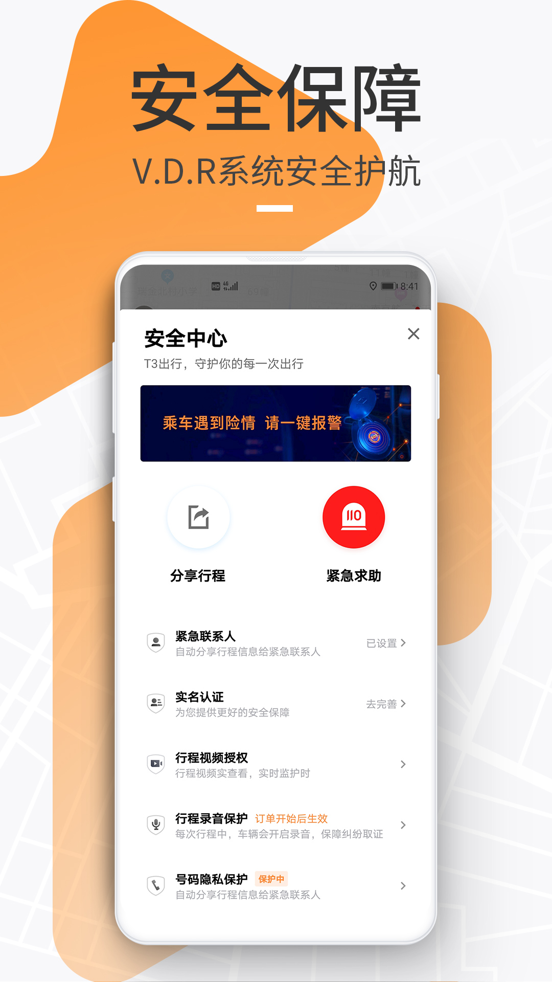 t3出行app苹果版截图2