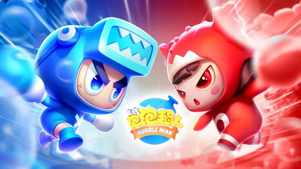 全民泡泡超人安卓和苹果可以一起玩吗 不同系统一起游戏