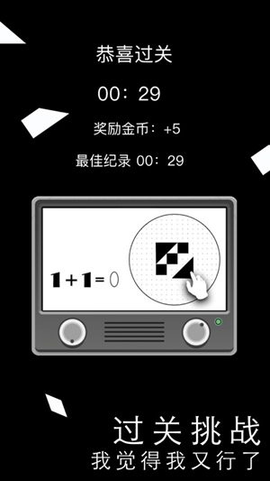 层叠拼图精简版截图3