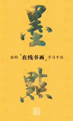 墨点课堂app最新版官方软件下载截图1