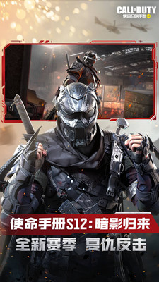 使命召唤手游破解版无限金币点券截图5