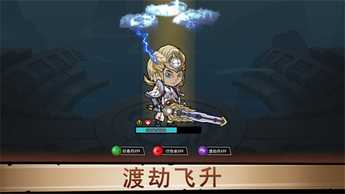 放置练星录解锁版最新版截图3