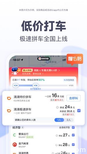 百度地图正版下载最新版截图1