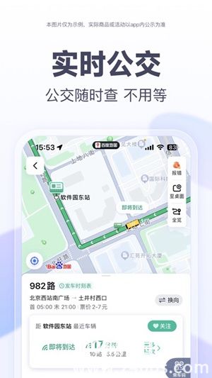 百度地图正版下载最新版截图2