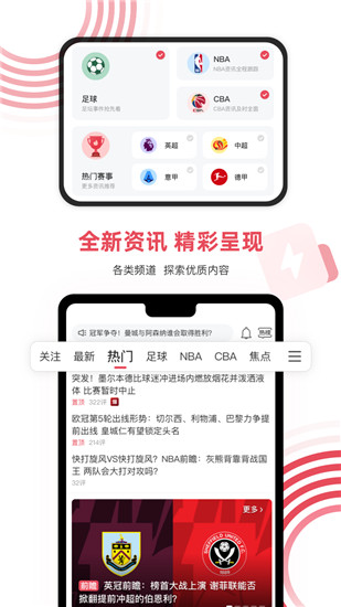 雷速体育最新版本下载截图3