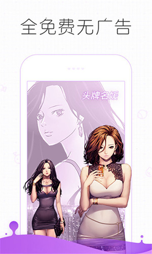 皮皮漫画破解版app最新版截图2