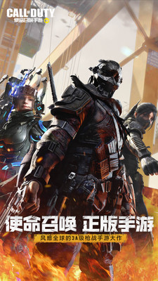 使命召唤手游破解版无限金币点券截图1