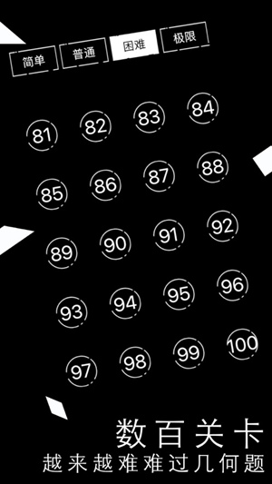 层叠拼图精简版截图2