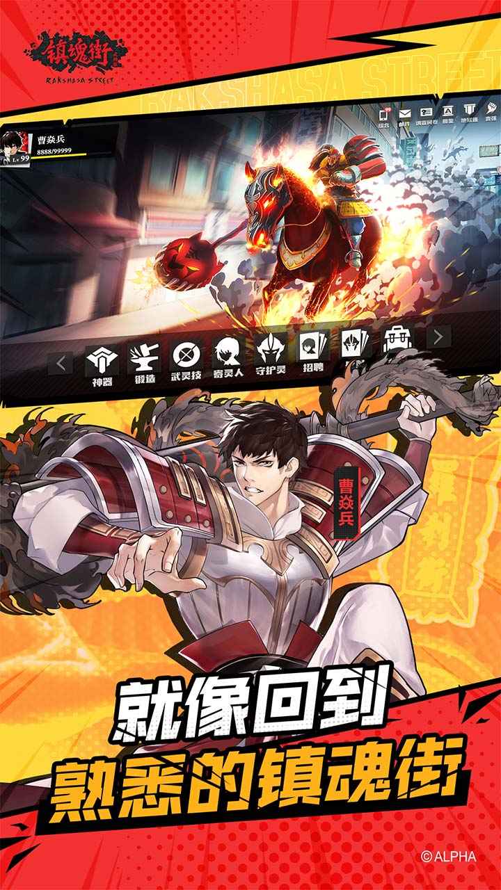 镇魂街武神躯正版截图2