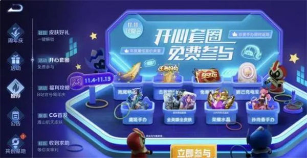 王者荣耀星会员怎么开通 王者荣耀星会员开通方法一览