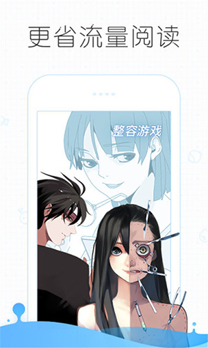皮皮漫画破解版app最新版截图1