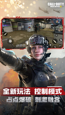 使命召唤手游破解版无限金币点券截图4