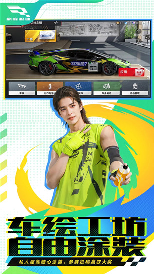 巅峰极速免费版截图5