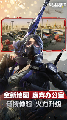 使命召唤手游破解版无限金币点券截图3