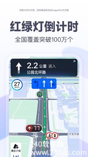 百度地图正版下载最新版截图3