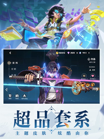 曙光英雄破解版无限点券下载最新截图3