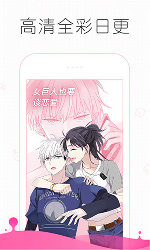 皮皮漫画破解版app最新版截图3