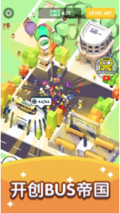 快上车手游安卓版截图1