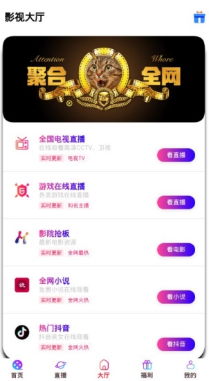  八一影院官方正版截图3