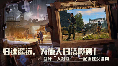 明日之后腾讯最新版截图2