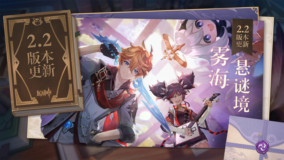 原神最新版本截图1