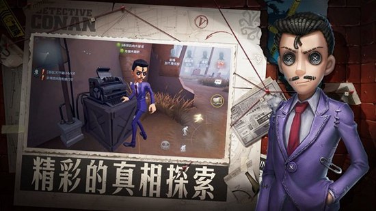第五人格免费下载安装截图1