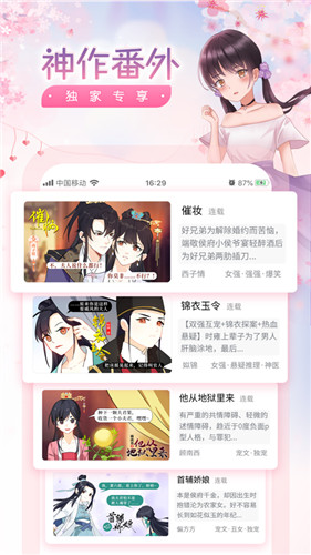 潇湘书院免费版下载截图1