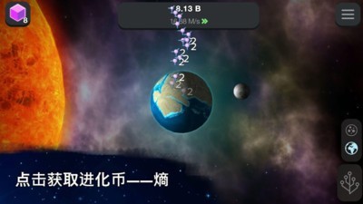 从细胞到奇点解锁版截图1