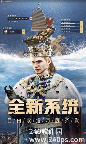 重返帝国手游官方正版下载截图1