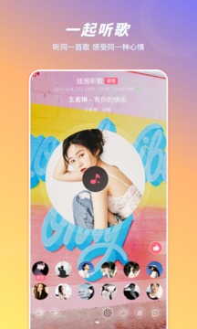 语玩app无限金币解锁版截图2