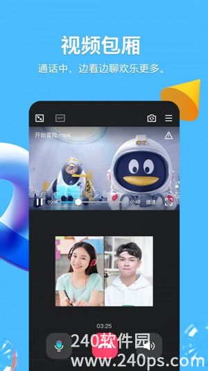 qq手机版免费下载截图4
