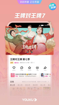 优酷视频经典版下载安装截图4