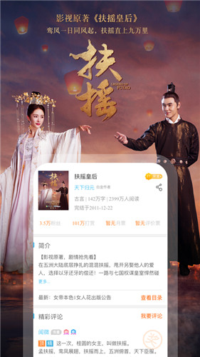 潇湘书院免费版下载截图3