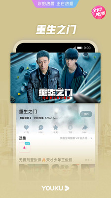 优酷视频经典版下载安装截图2