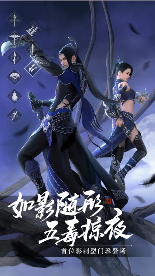 天涯明月刀手游无限金币钻石版截图2