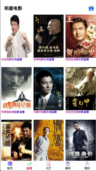  八一影院官方正版截图2