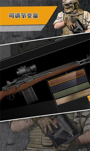 真实武器模拟2中文解锁版截图1